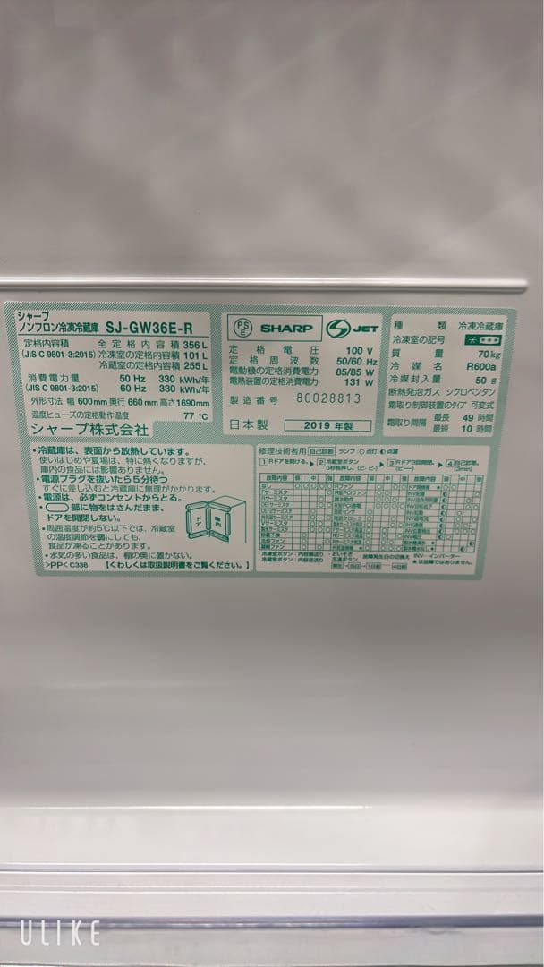 【中古】大阪引取限定 SHARP 356㍑3ドア両開き冷蔵庫 即買い❌