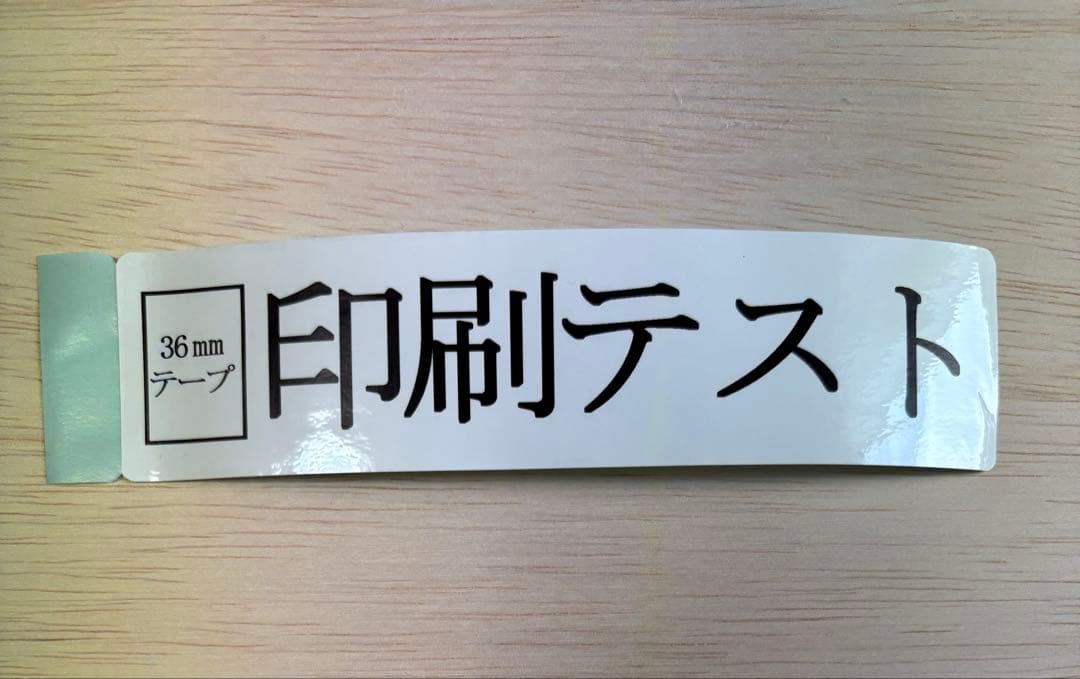 キングジムテプラ　SR5900P (4〜36mmテープ対応)TEPRA PRO