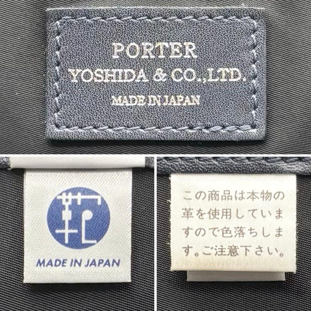 希少✨ポーター　ソート　ビジネスバッグ　2層　ネームホルダー付　ネイビー　A4可