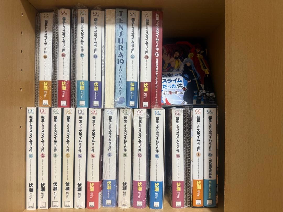 「転生したらスライムだった件 」1-11 、14ー21巻　小説　特装版　帯付き