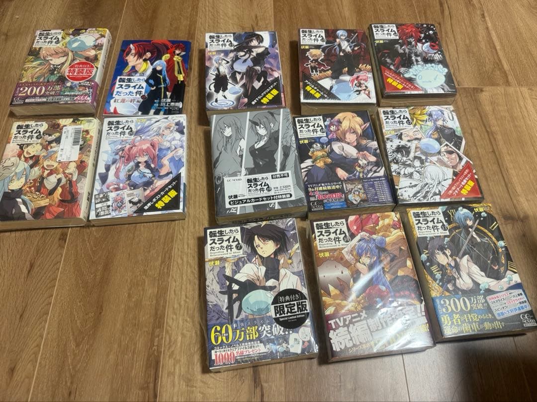 「転生したらスライムだった件 」1-11 、14ー21巻　小説　特装版　帯付き