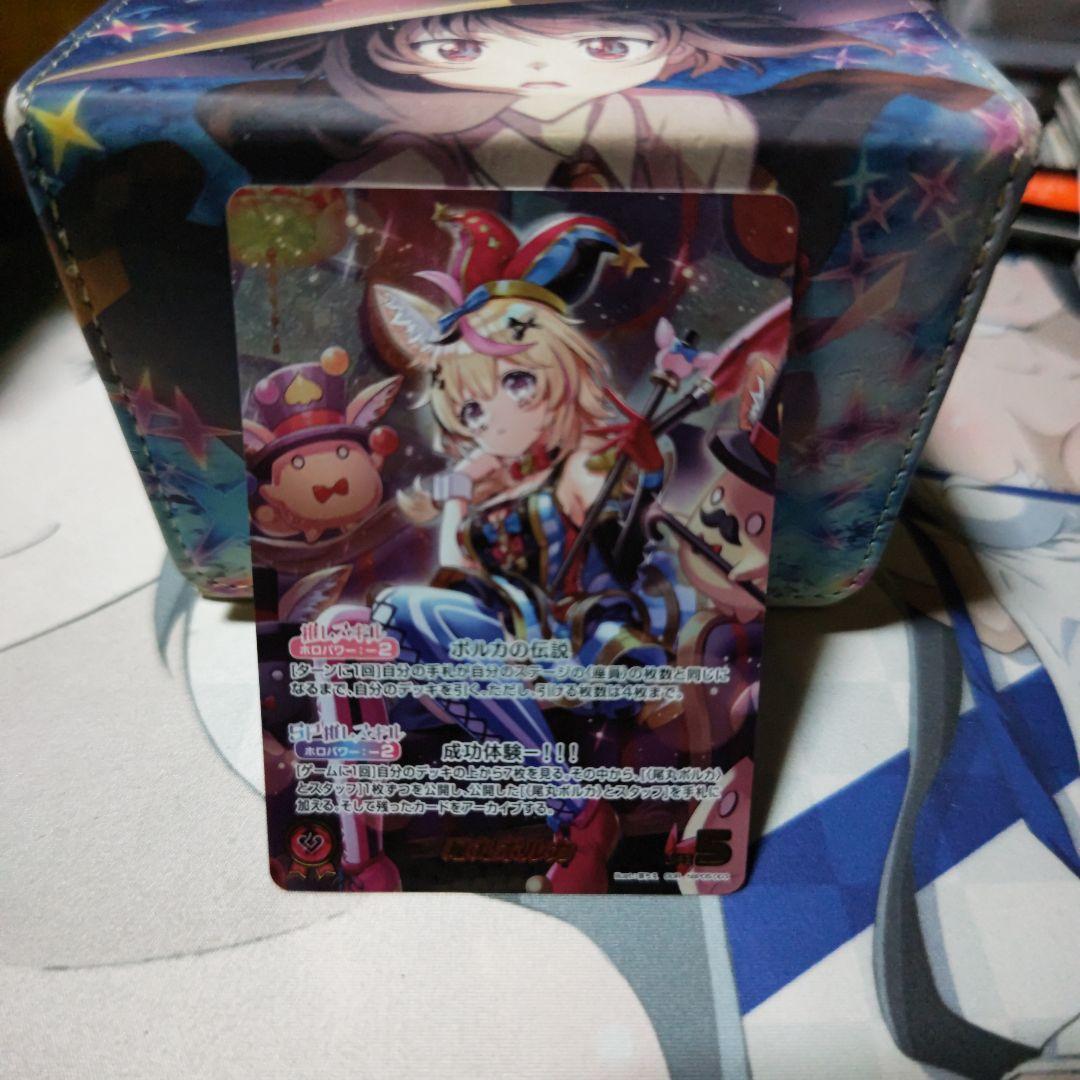 呉*葉様 ホロカ　尾丸ポルカ　OUR