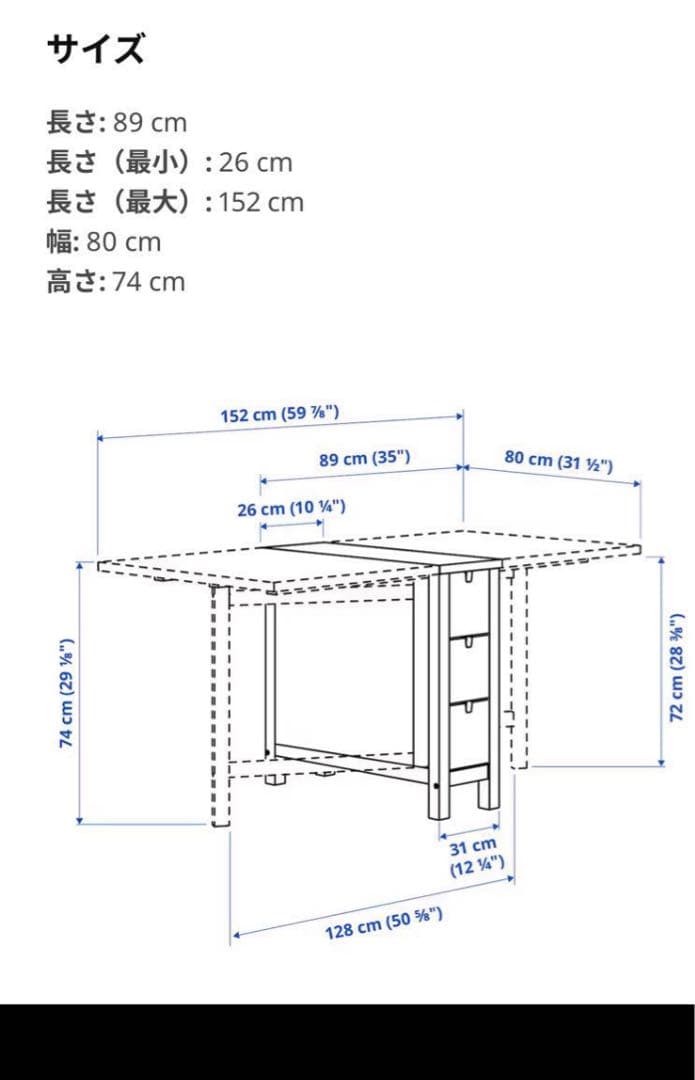 IKEA 折りたたみダイニングテーブル ノールデン NORDEN(引き取り希望)