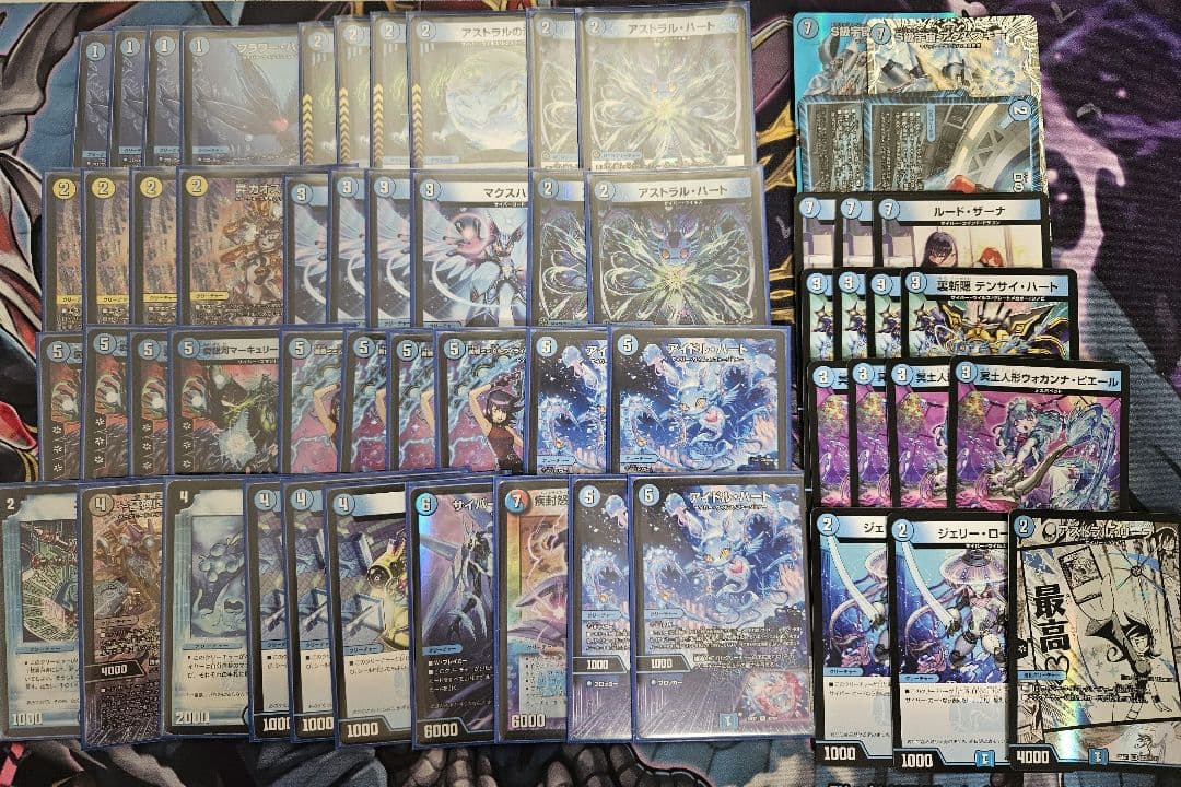 青単サイバー デッキ　調整パーツ付き