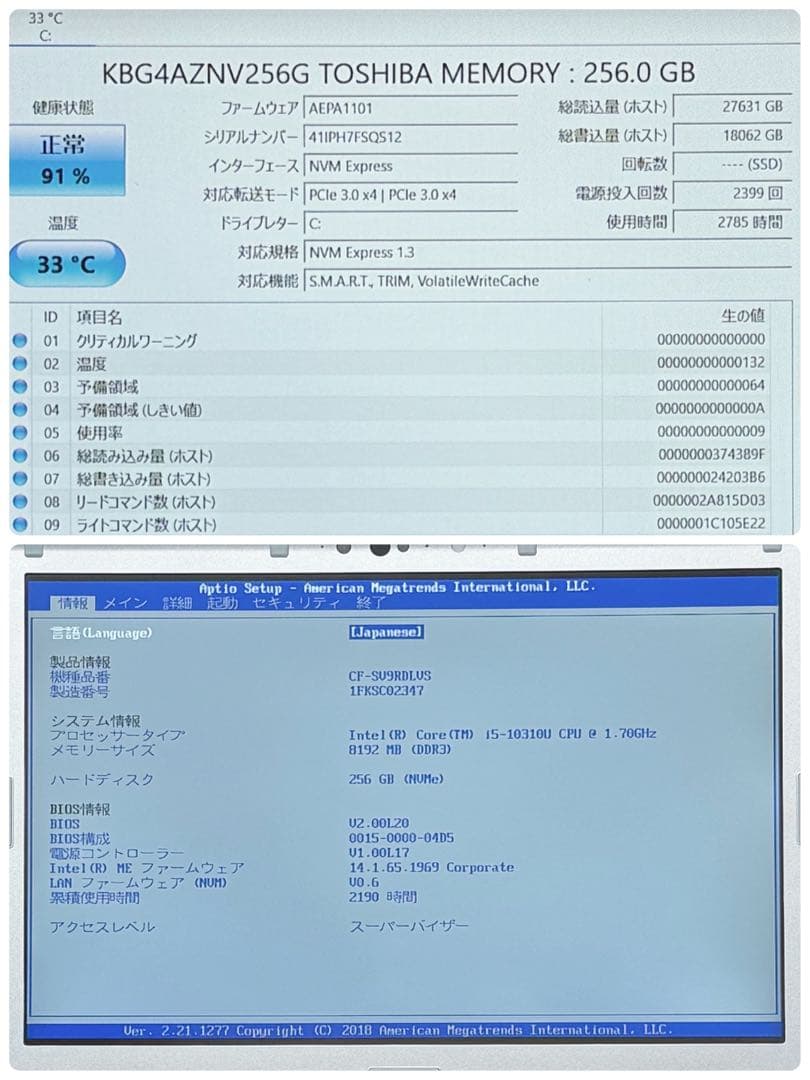 955 レッツノート SV9 第10世代 8GB 256GB office