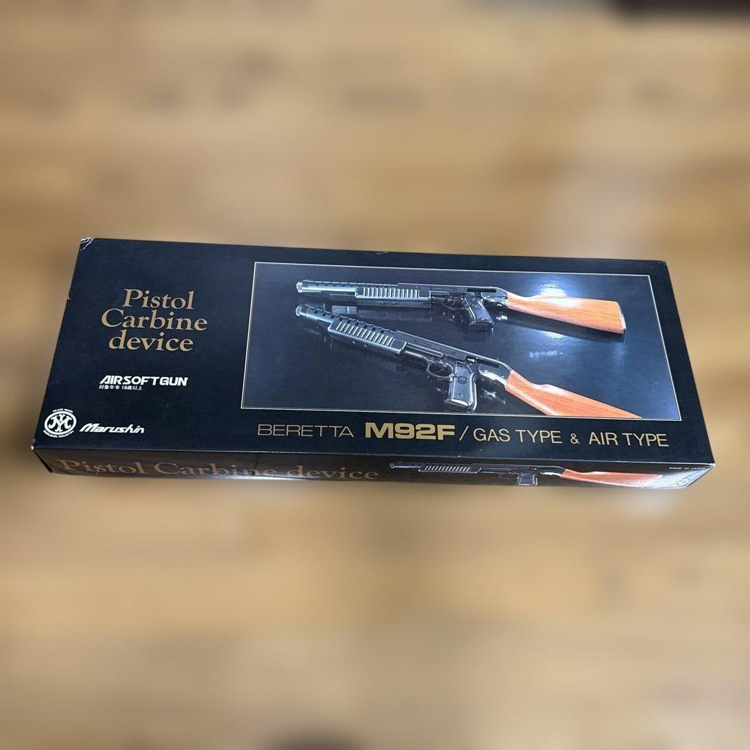 BERETTA Ｍ92F をライフルする改造パーツです。