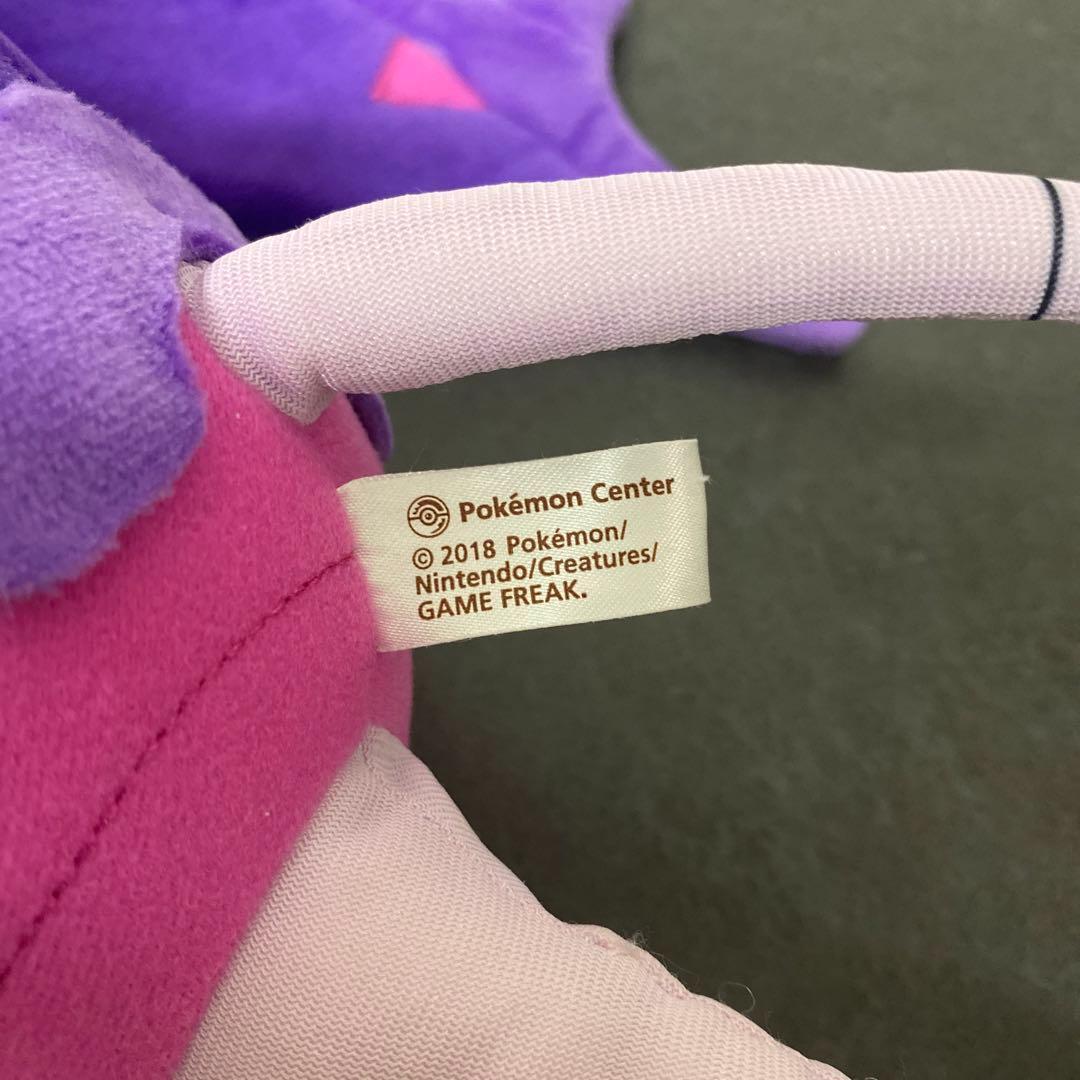 ポケモン　ウルトラビースト　ぬいぐるみ　アーゴヨン