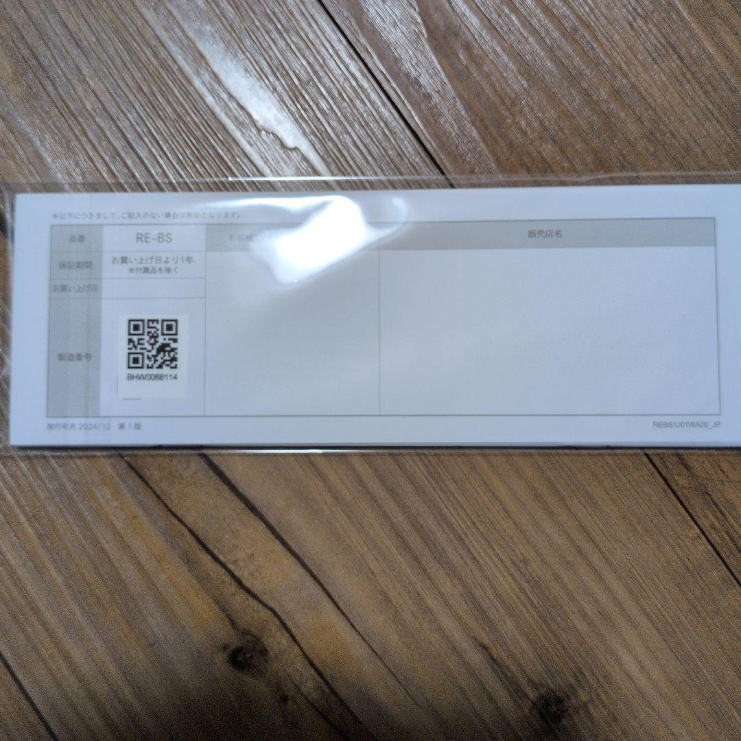 リファパワーストレートアイロン プロ