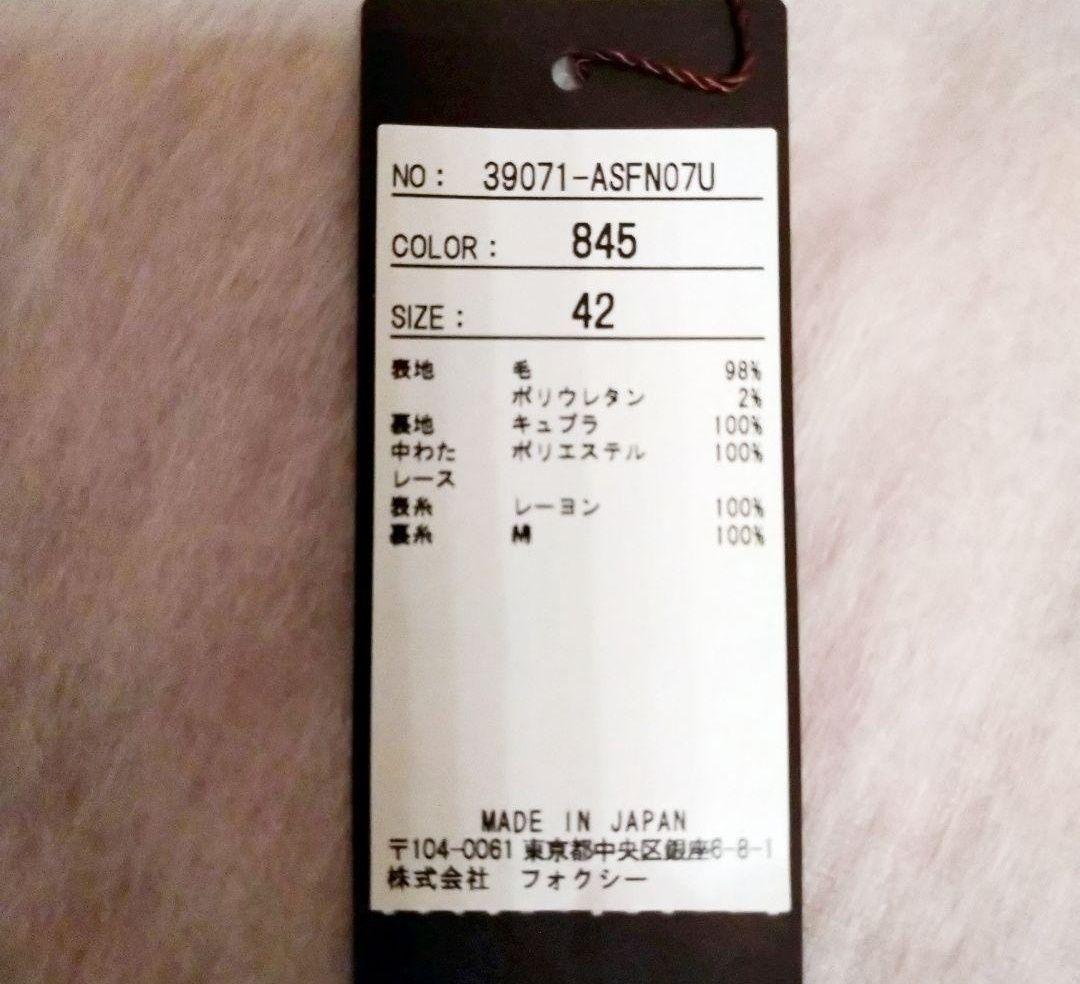 FOXEY フォクシー キルティング スカート42