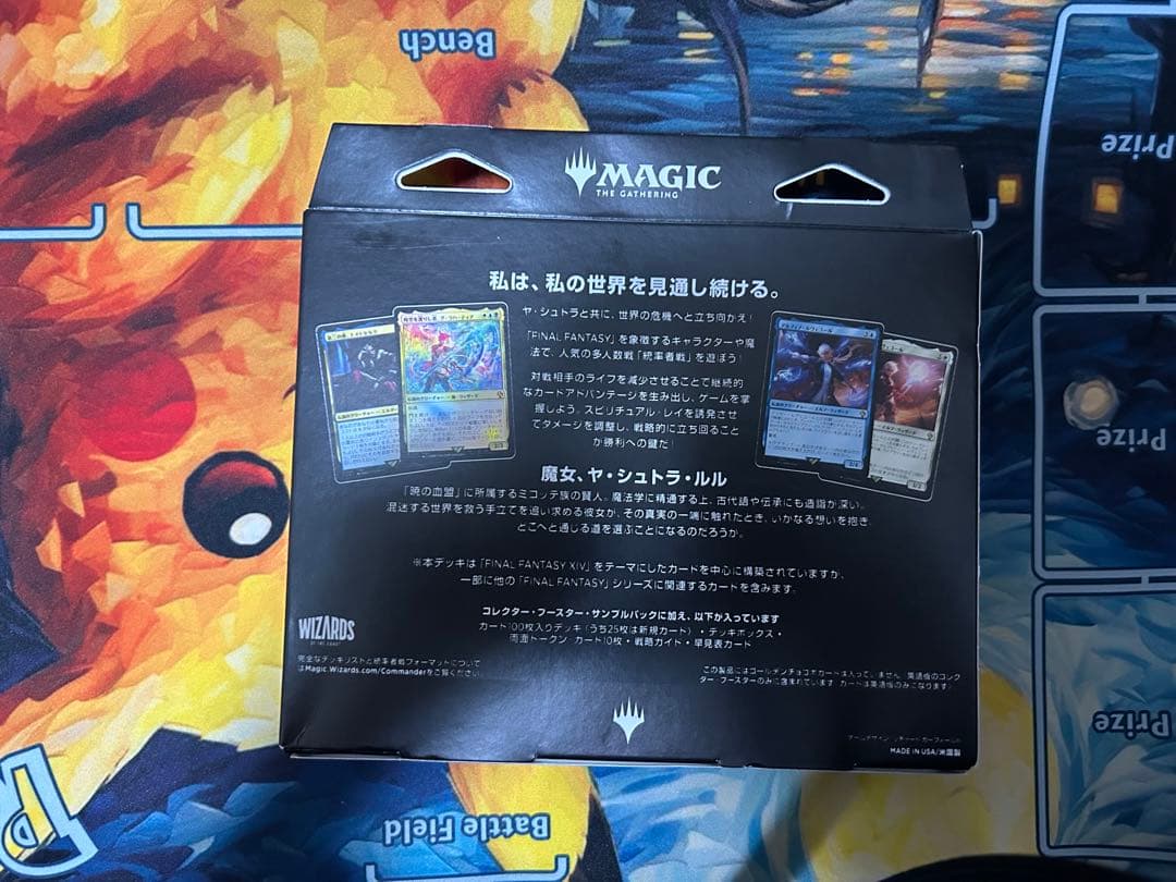 【即発送】（新品未開封）統率者デッキ「サイオンズスペル」ヤ・シュトラ MTG