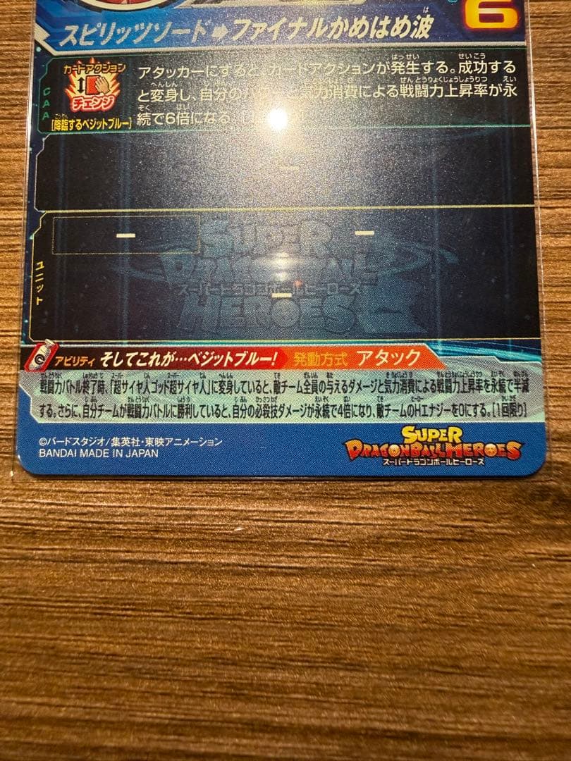 ベジット　UGM4-SEC LC 【美品】