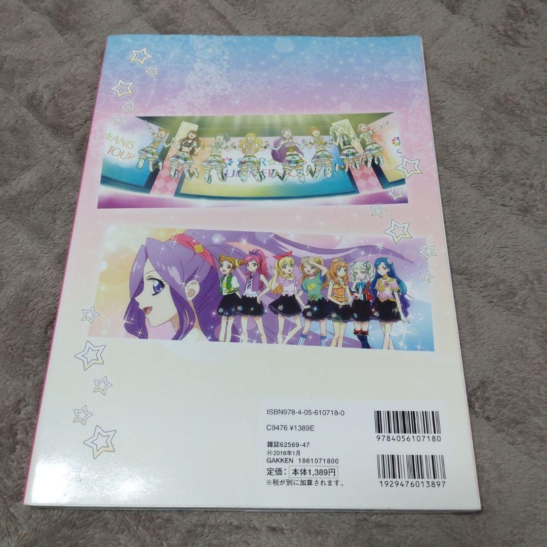 アイカツ！まとめ売り