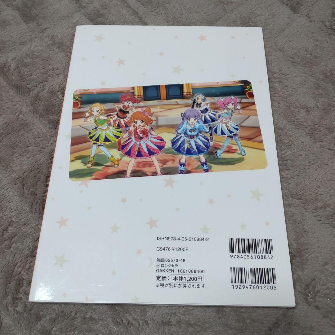 アイカツ！まとめ売り