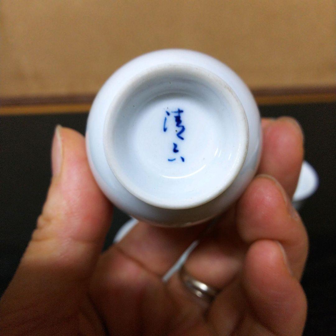 （117）✿特価★有田焼★初代中村清六（佐賀県無形文化財）作★煎茶碗5個★