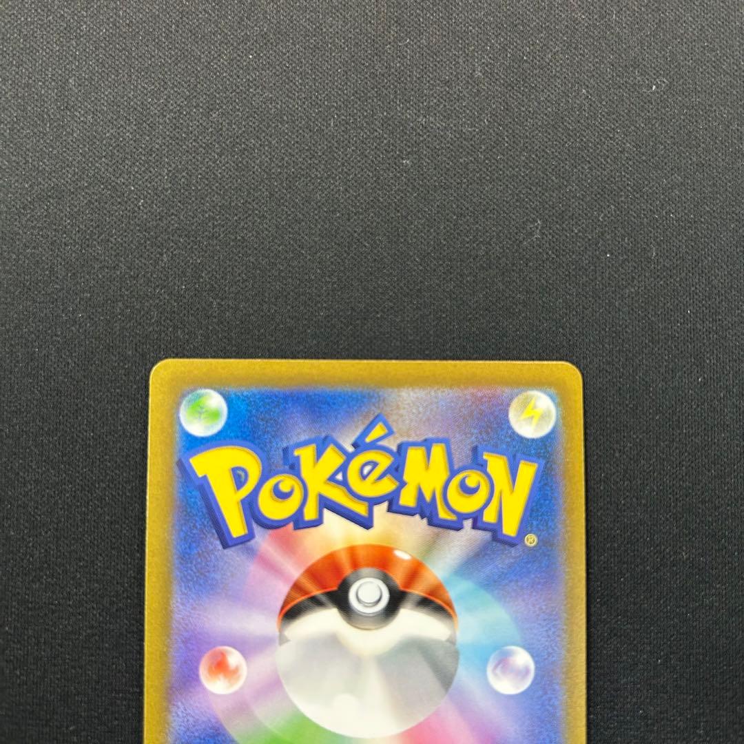 ポケモンカード　ピカチュウ　マスターボールミラー