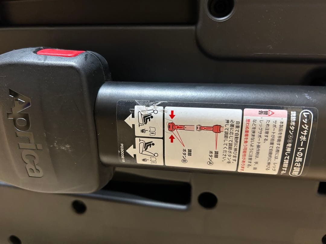 チャイルドシート　アップリカ　クルリラ　回転式　ISOFIX シートベルト