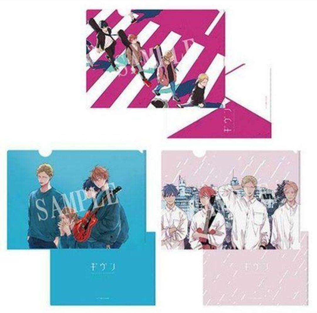 ギヴン★クリアファイル3