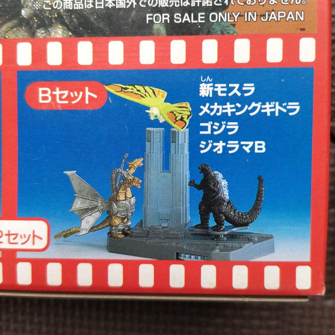 モスラ、ＤＸリアルモスラ、Aセット、Ｂセット、