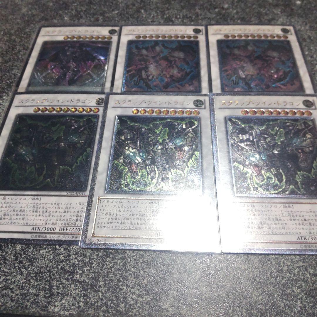 五つ眼　スクラップドラゴン　セット　レリーフ