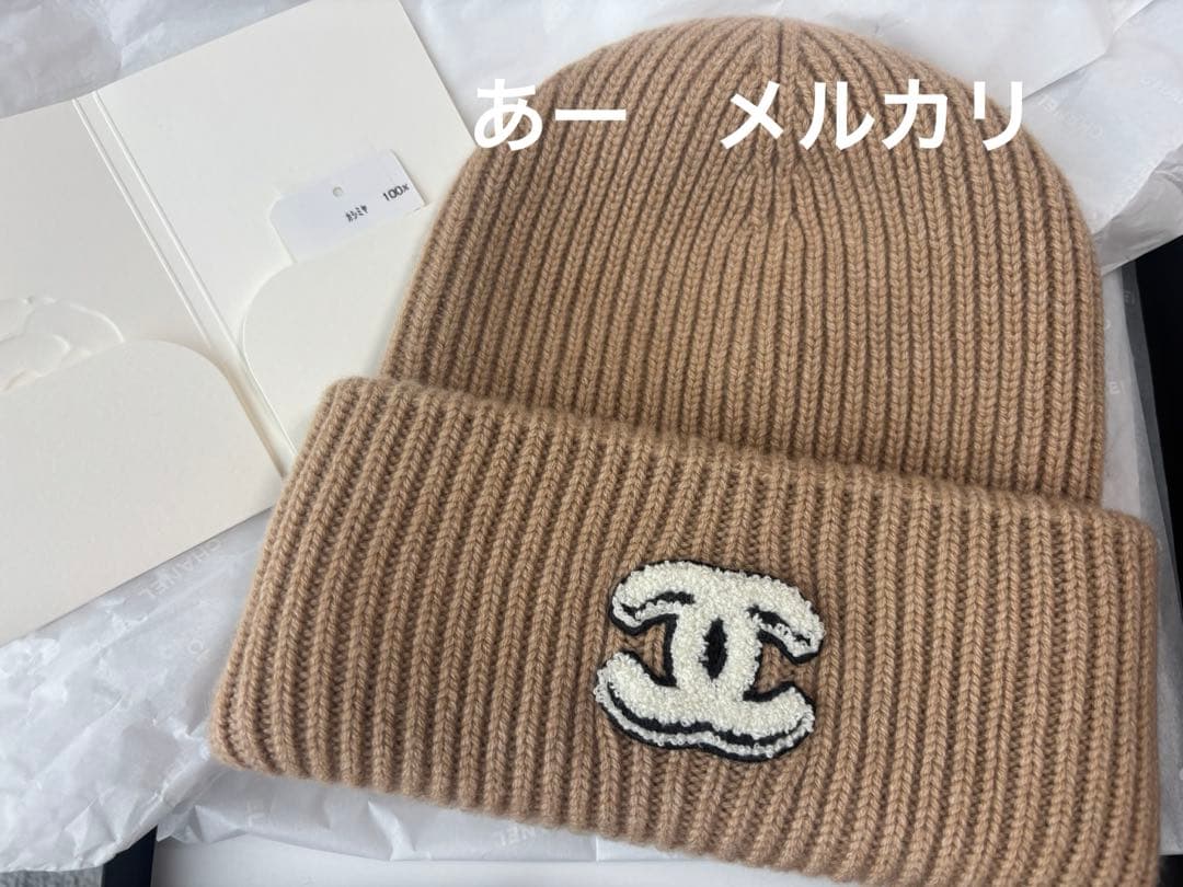 CHANEL ニットキャップ　一度着用　ニット帽　25B