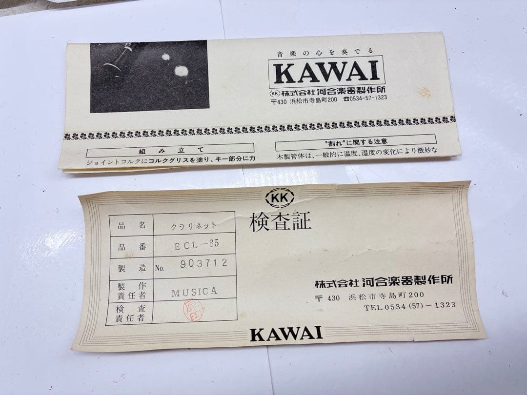 KAWAI クラリネット ECL-85 河合楽器製作所 リード メトロノーム