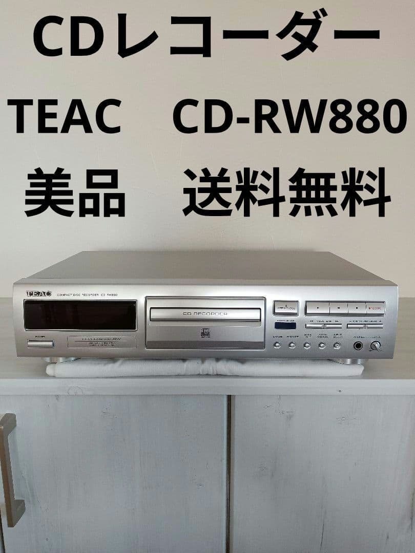 《動作品・美品》CDレコーダー　TEAC　CD-RW880