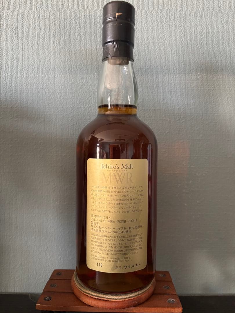 イチローズモルト　Ichiro's Malt MWR
