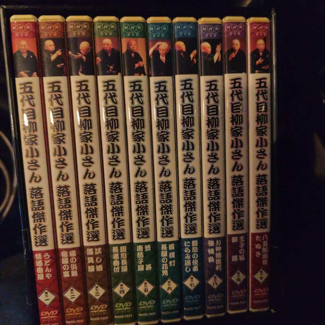 【DVD】五代目柳家小さん 古典落語傑作選 全集〈10枚組〉BOX
