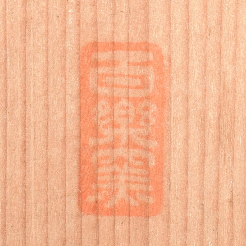 茶道具　百楽窯　梶山節男　仁童　数茶碗　十一客　共箱　V　R7594F