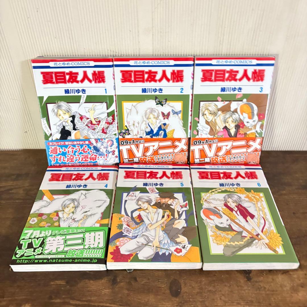 夏目友人帳 既刊全巻セット 1～32巻 + 公式ファンブック付き