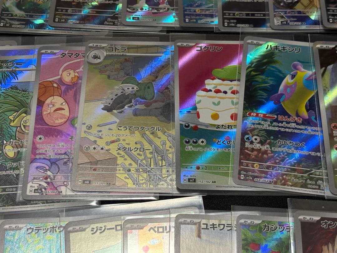 ポケモンカード　ARまとめ売り