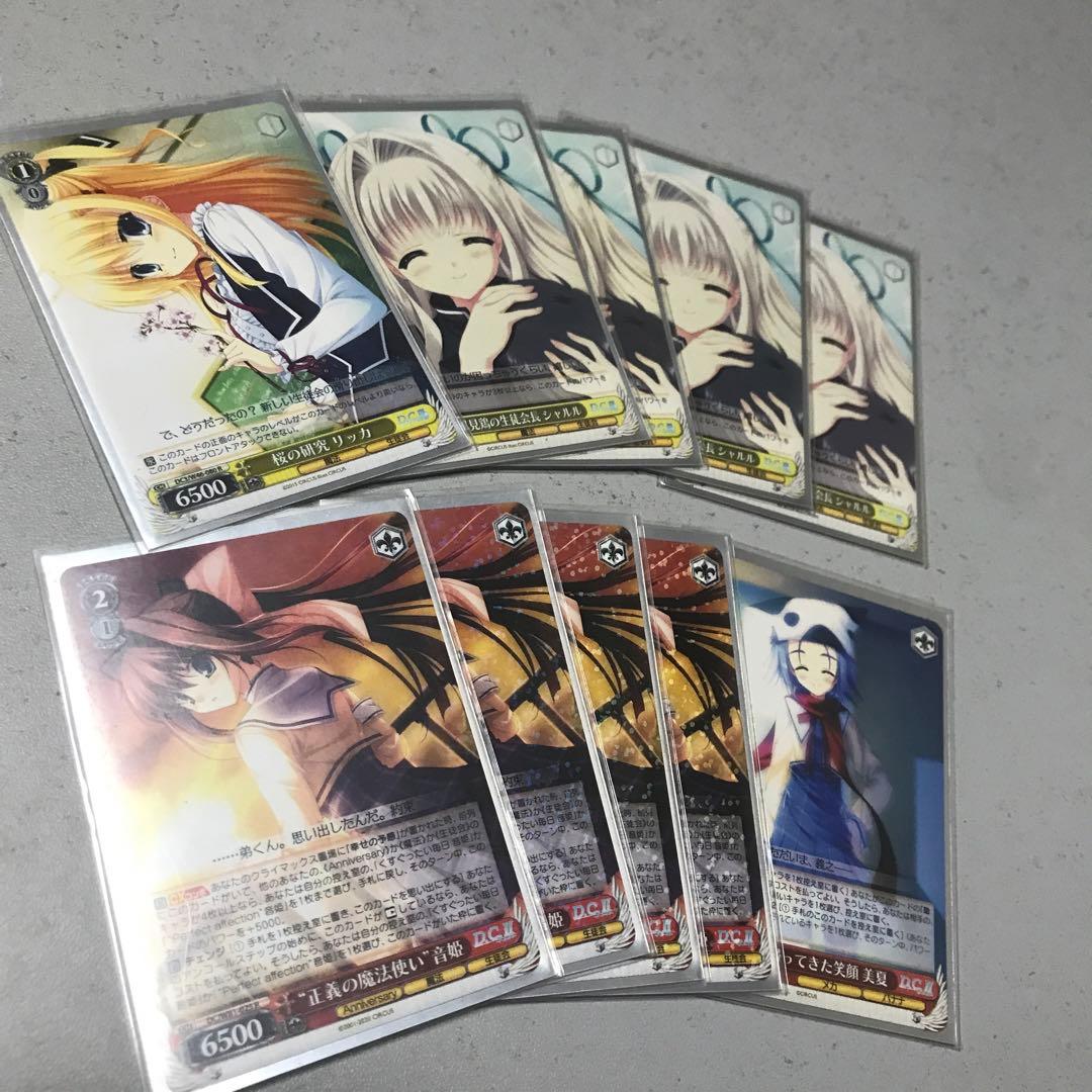 ヴァイスシュバルツ D.C.ダカーポ　まとめ売り