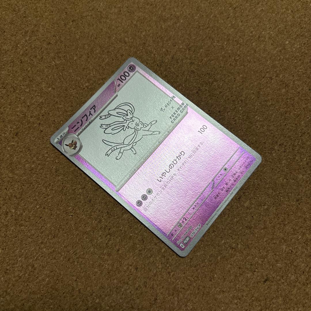 yu nagaba プロモ　ブイズ9種コンプセット