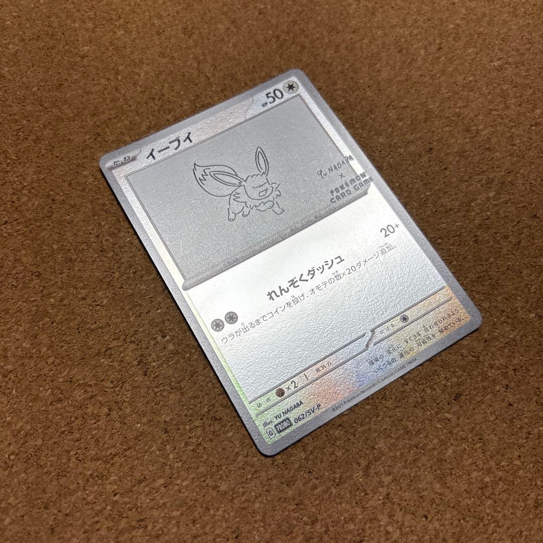 yu nagaba プロモ　ブイズ9種コンプセット