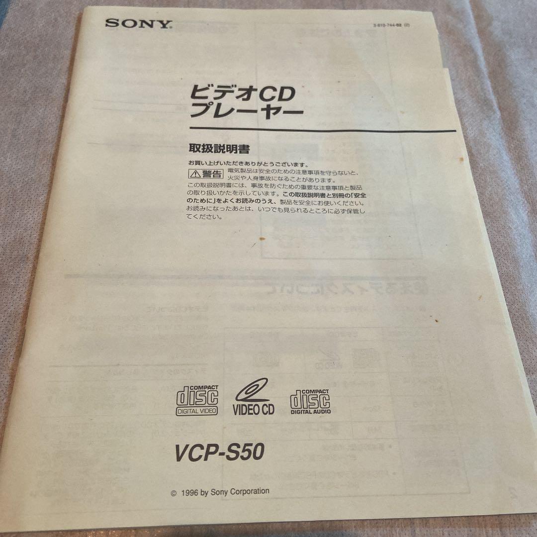 その他 SONY VCP-S50