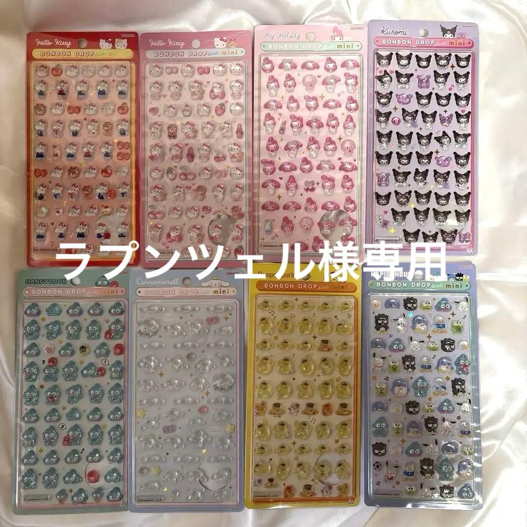 【正規品】サンリオ ボンボンドロップシール mini 8種セット