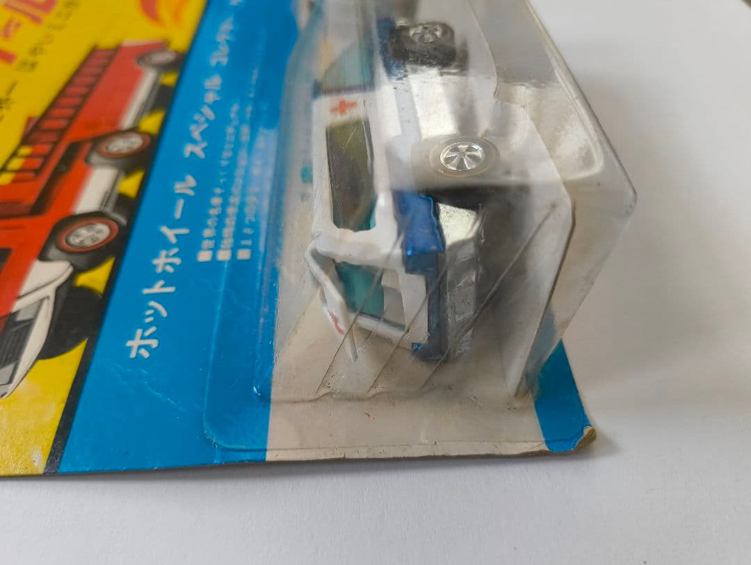 ホットウィール　アンビュランス⑥