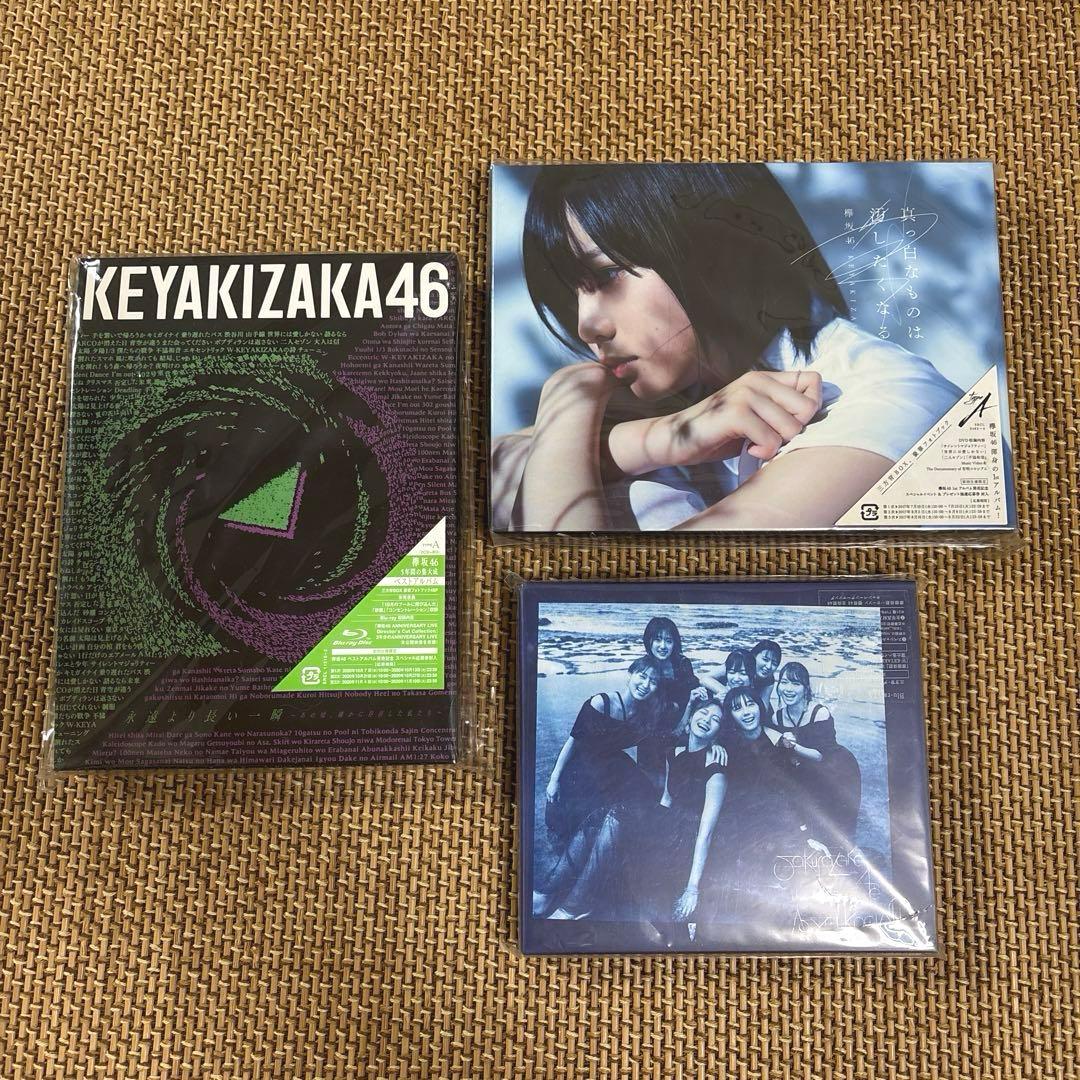 欅坂46 櫻坂46 グッズまとめ売り