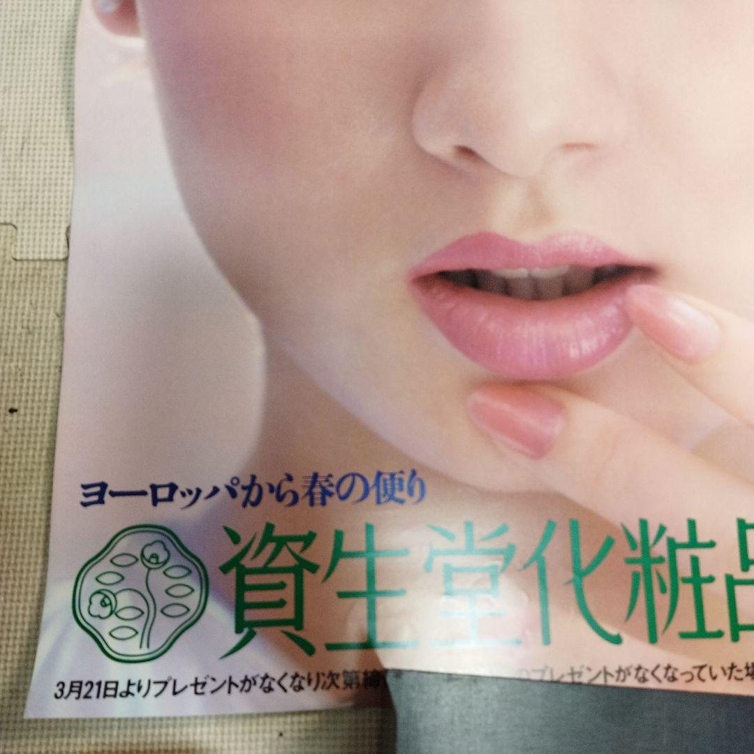 資生堂　メアリー岩本　マリアン　ポスター