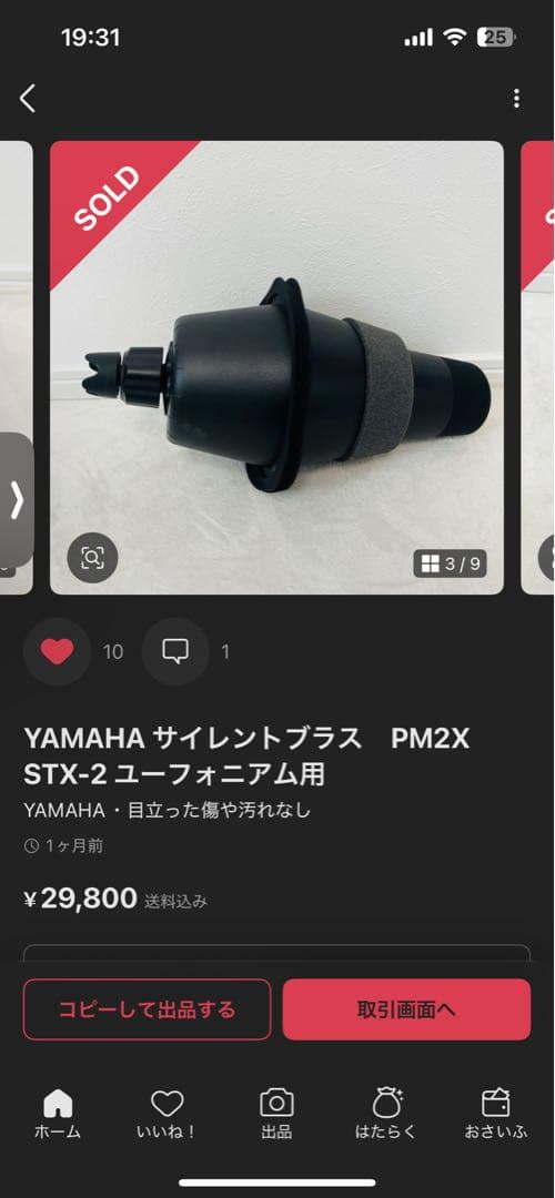 ユーフォニアム ミュート