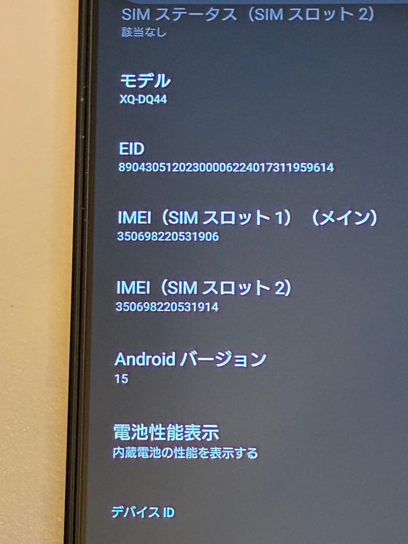 Xperia 1 v【XQ-DQ44】SIMフリー 512GB
