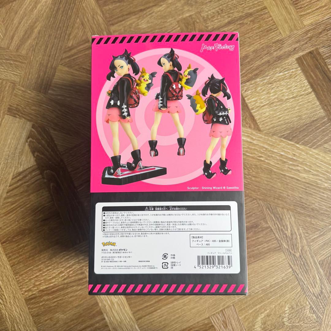 【開封品】ポケモンセンター フィギュア マリィ&モルペコ