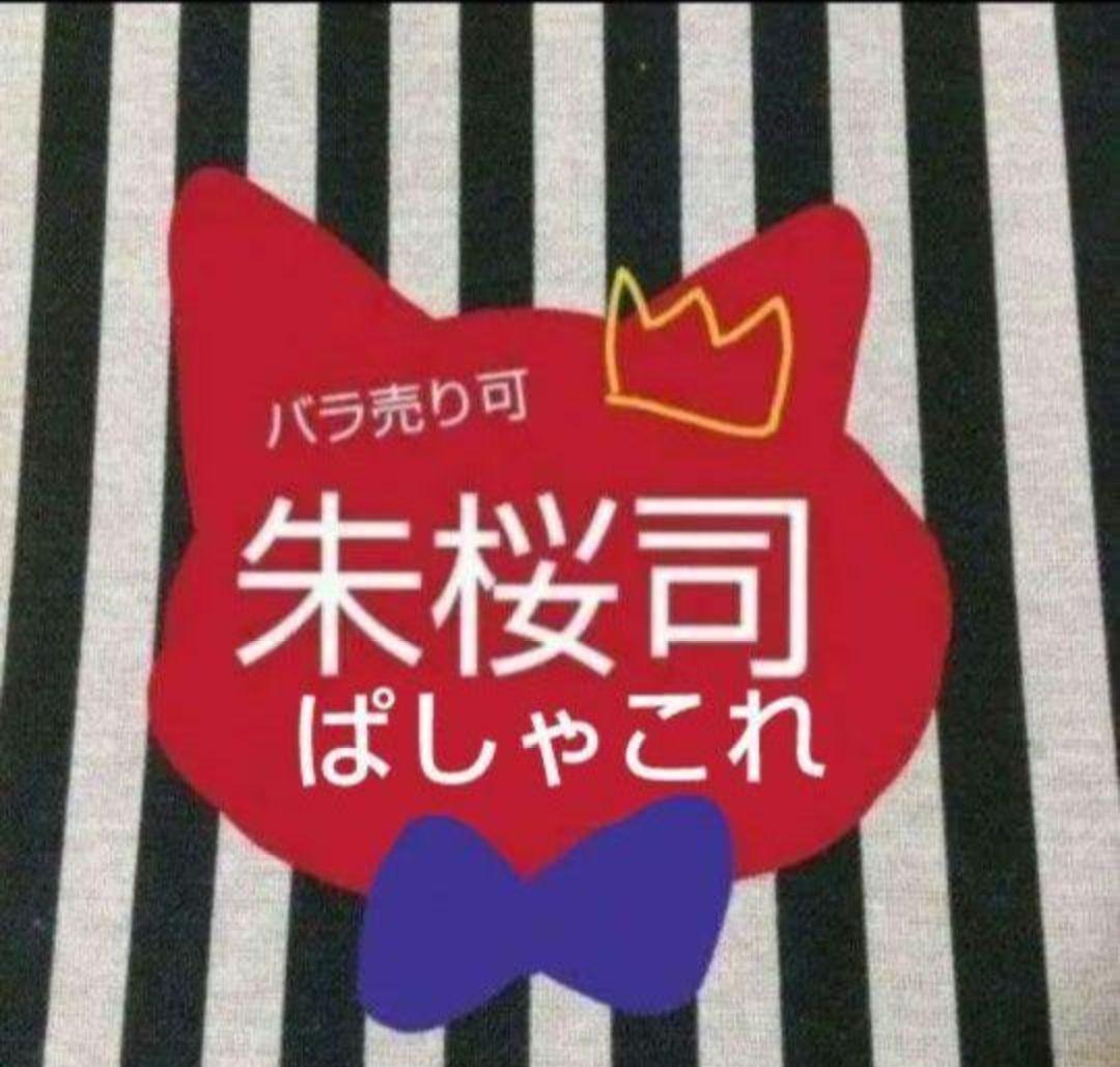 あんスタ 司 ぱしゃこれ 中国 星燦 星動 3周年 4周年 美味 冬日 心動