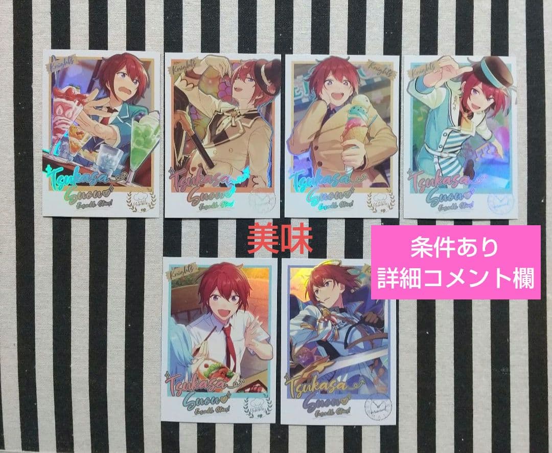 あんスタ 司 ぱしゃこれ 中国 星燦 星動 3周年 4周年 美味 冬日 心動