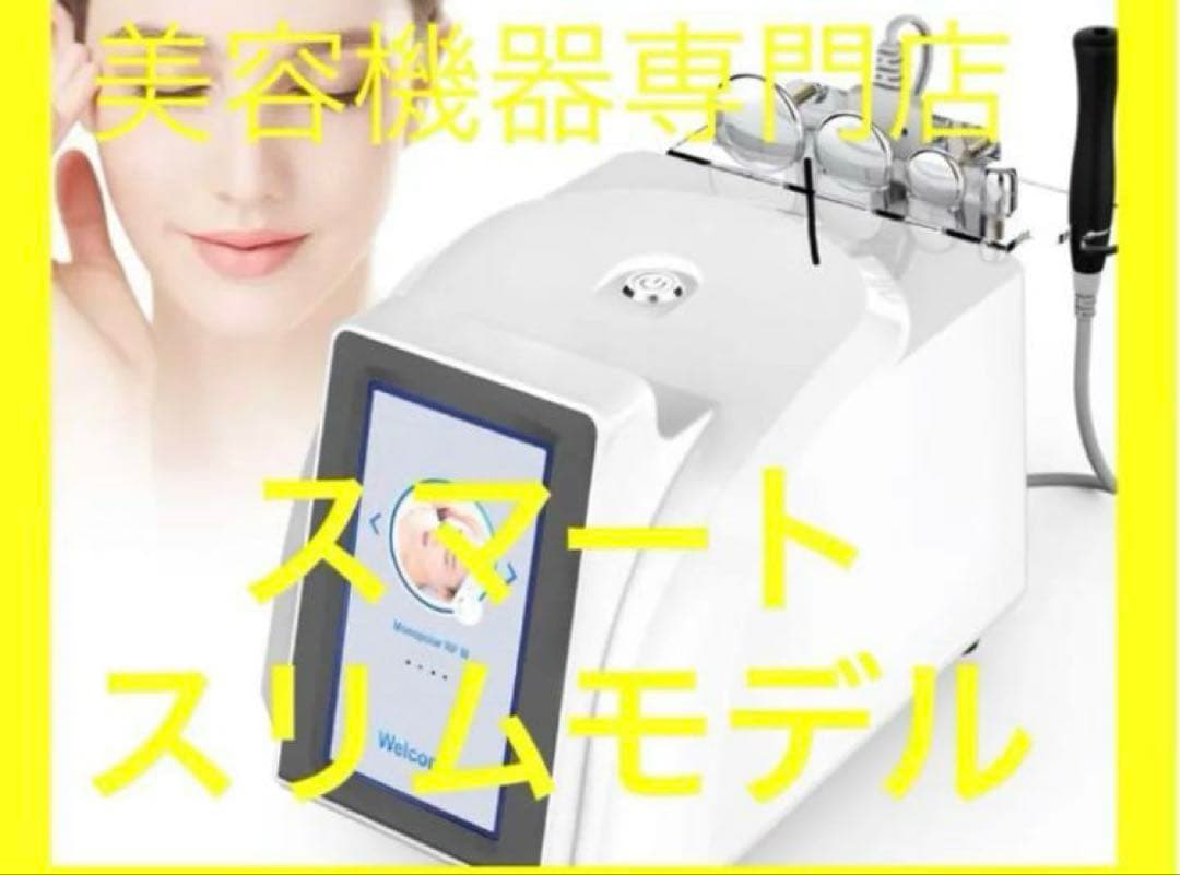 インディ系　モノポーラ　ラジオ波　インディバのような