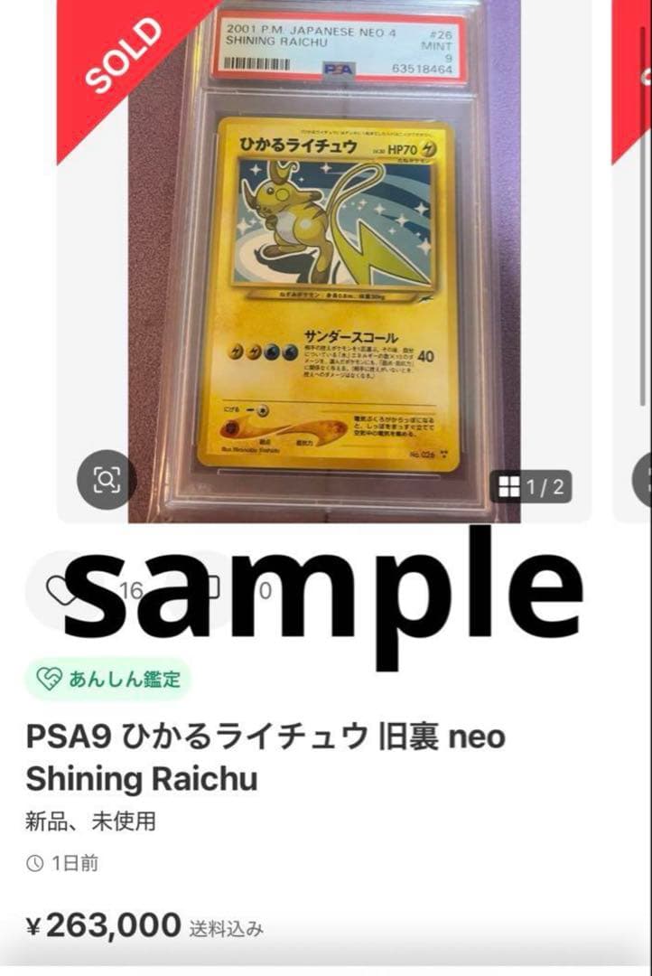 CS限定デッキ　PSA10 サイトウコウキ　ライチュウ　120枚