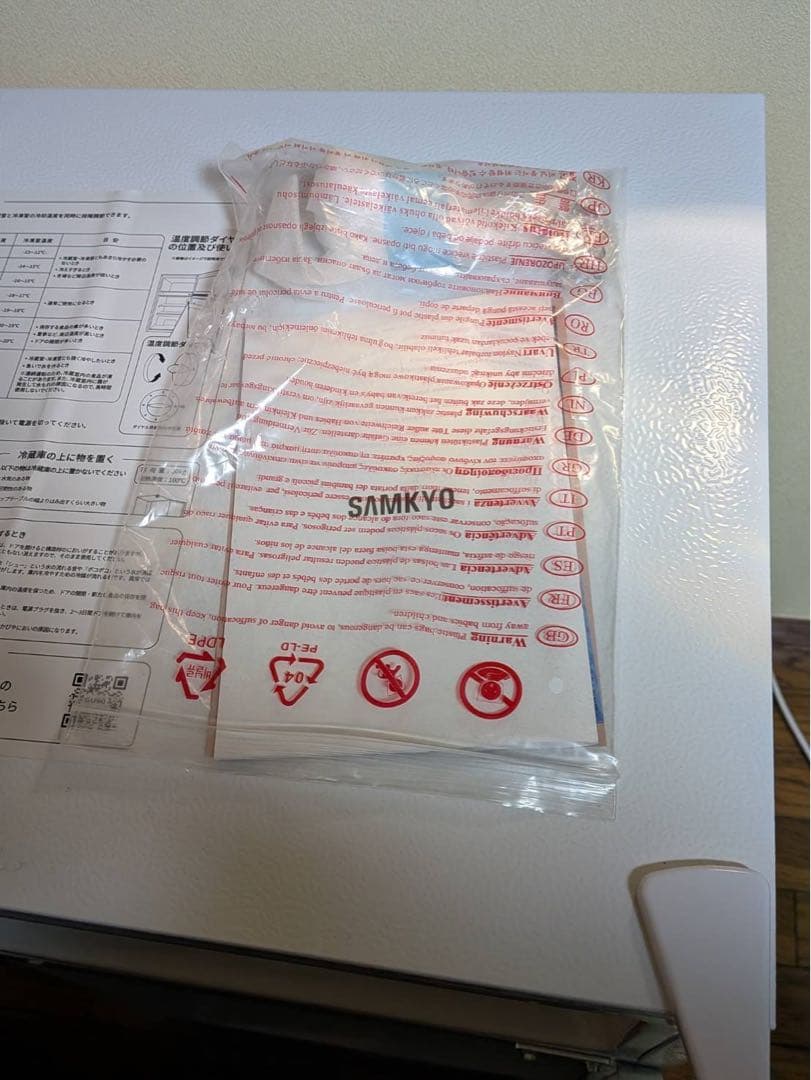 ちゃあ@３児母 　SAMKYO 冷蔵庫 小型 一人暮らし 95L ホワイト