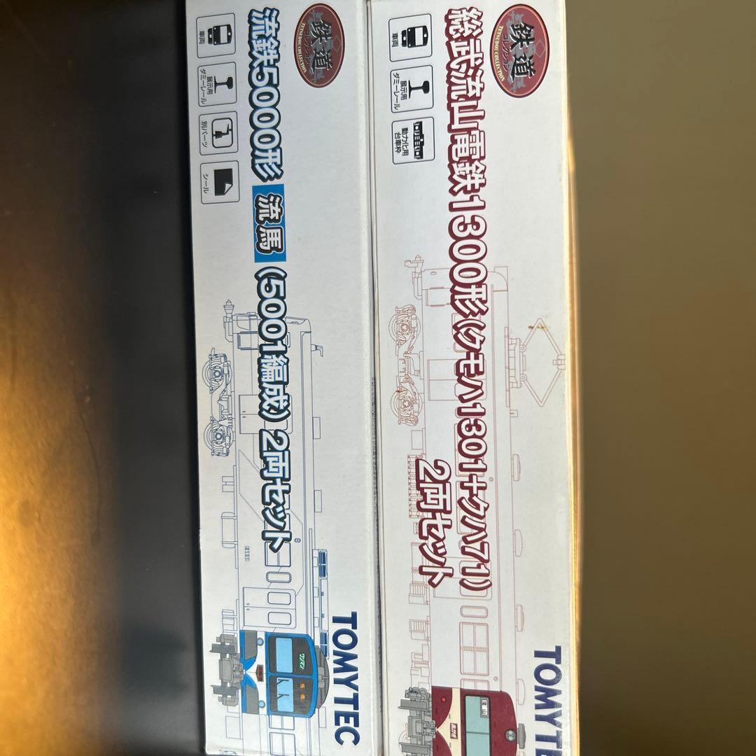 トミーテック　鉄コレ　流鉄5000系.1300系セット