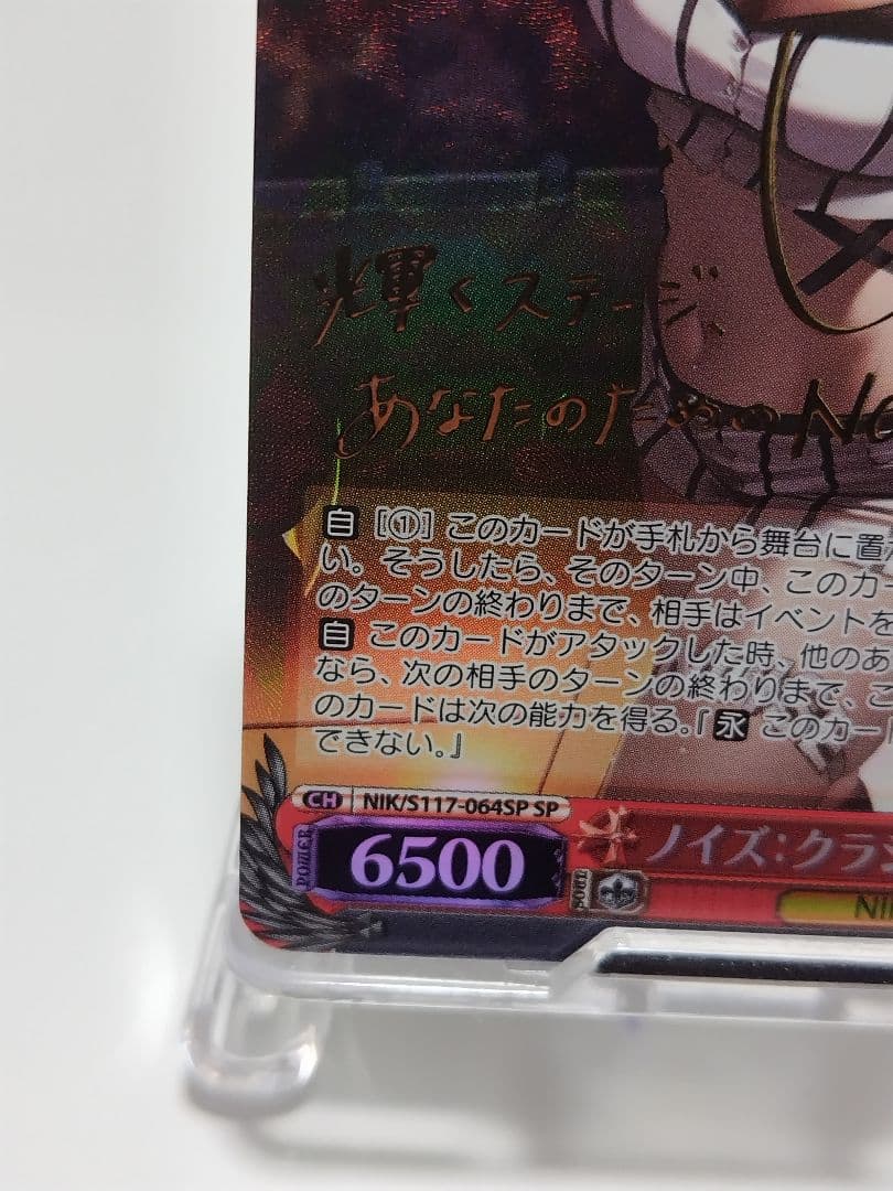 ぶ*ぼ様 ヴァイス NIKKE クラシックディーバ　SP、SR、RRセット