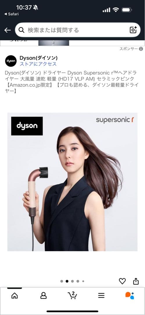 Dyson Supersonic ヘアドライヤー HD17 動作正常品